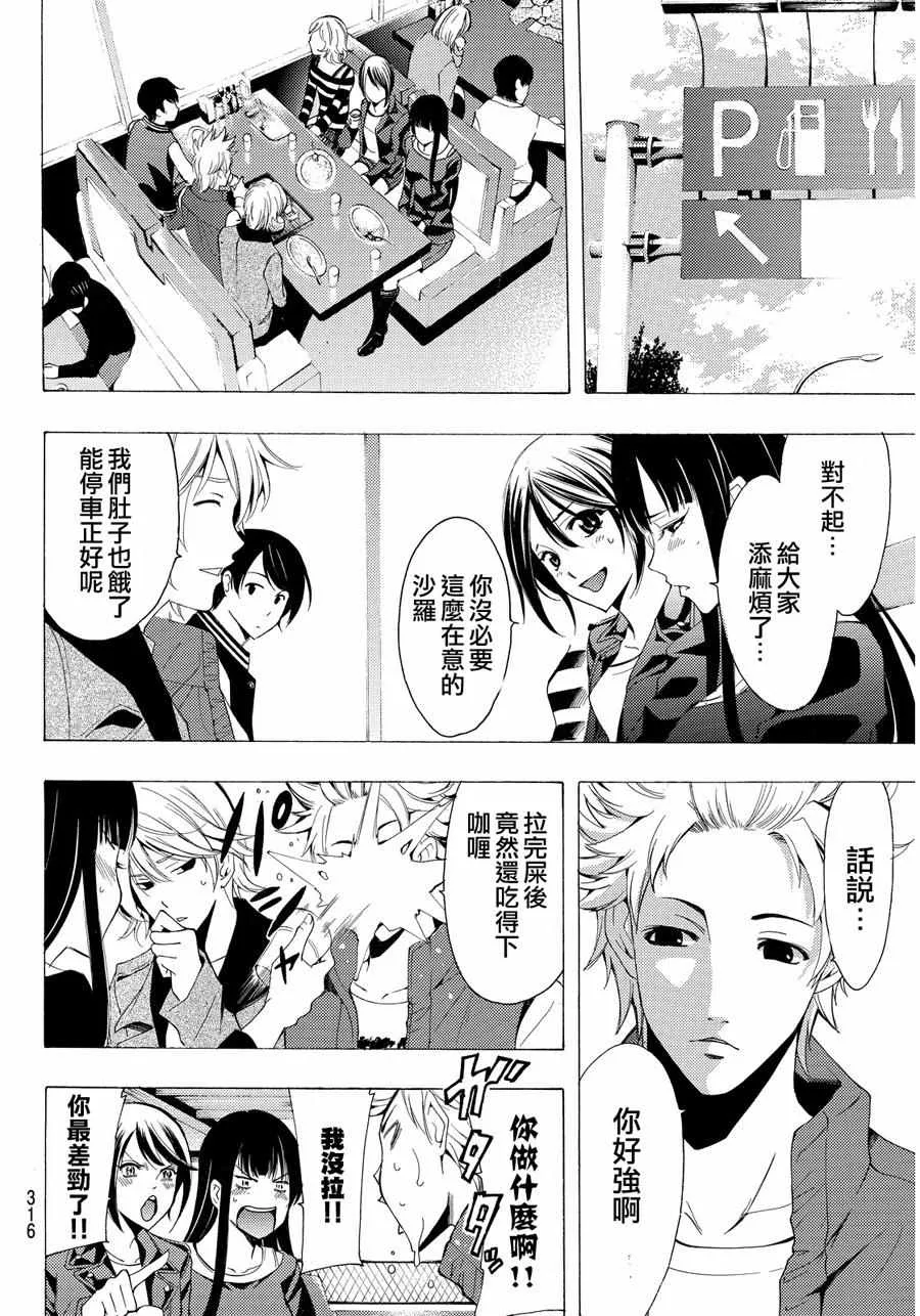 第115话 第6页