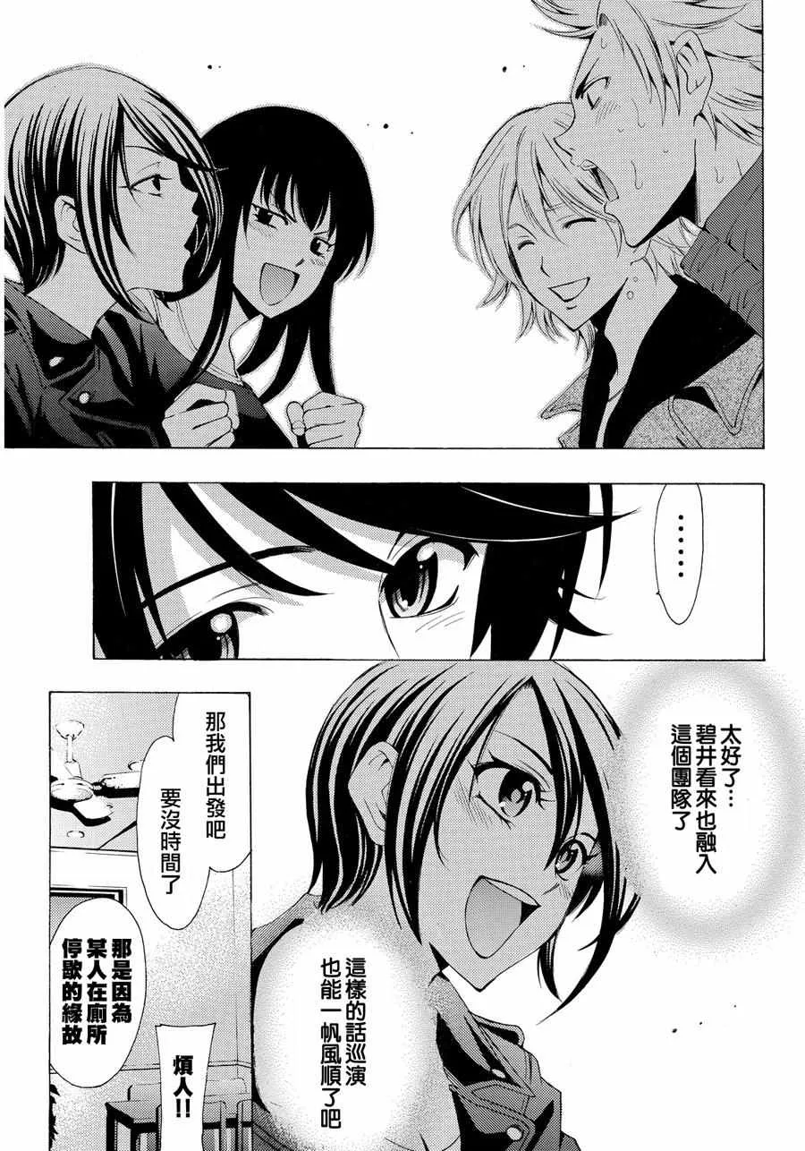 第115话 第7页