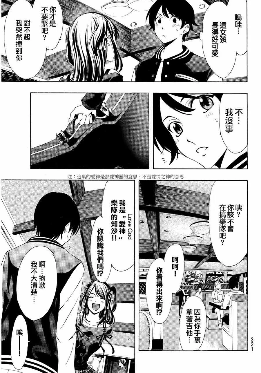 第115话 第11页