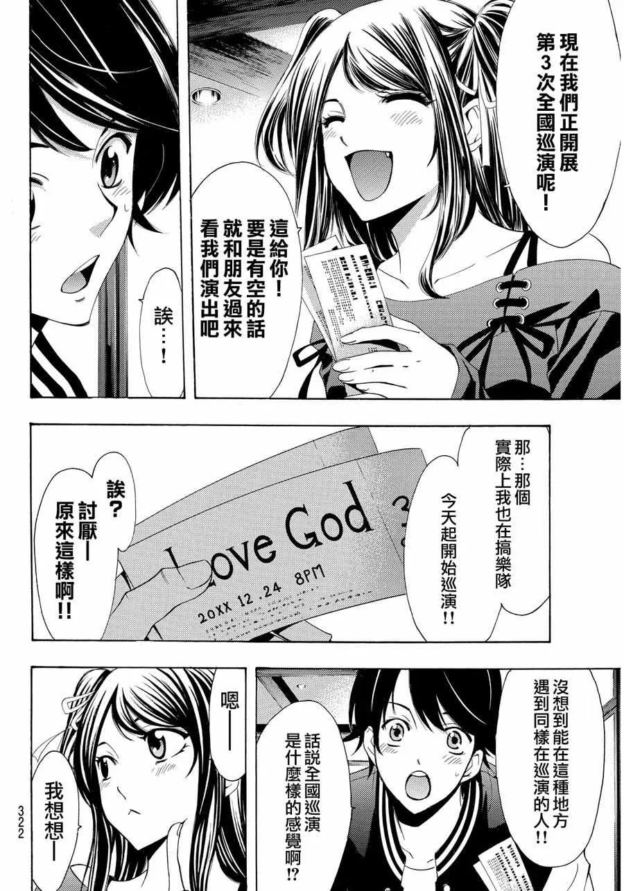 第115话 第12页