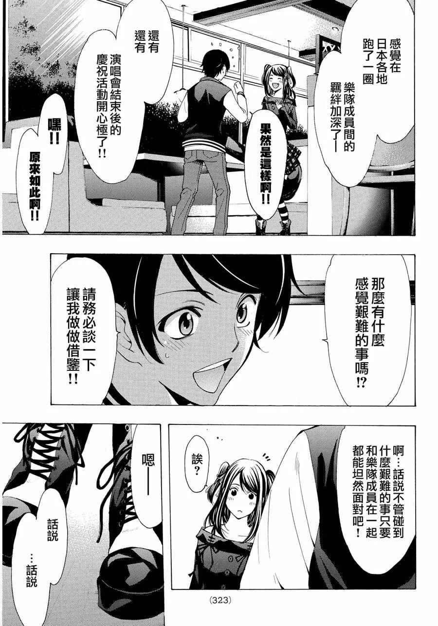第115话 第13页