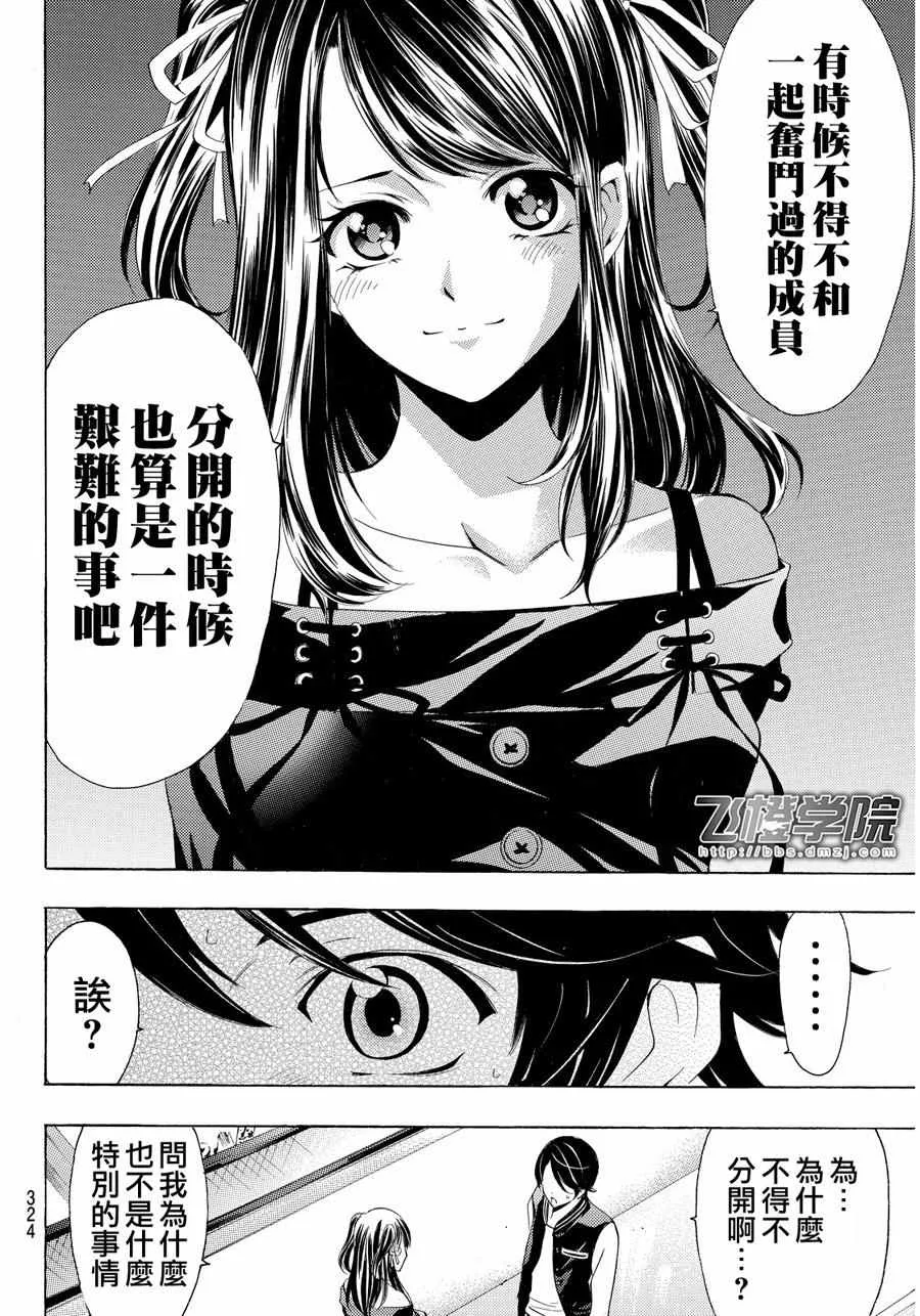 第115话 第14页