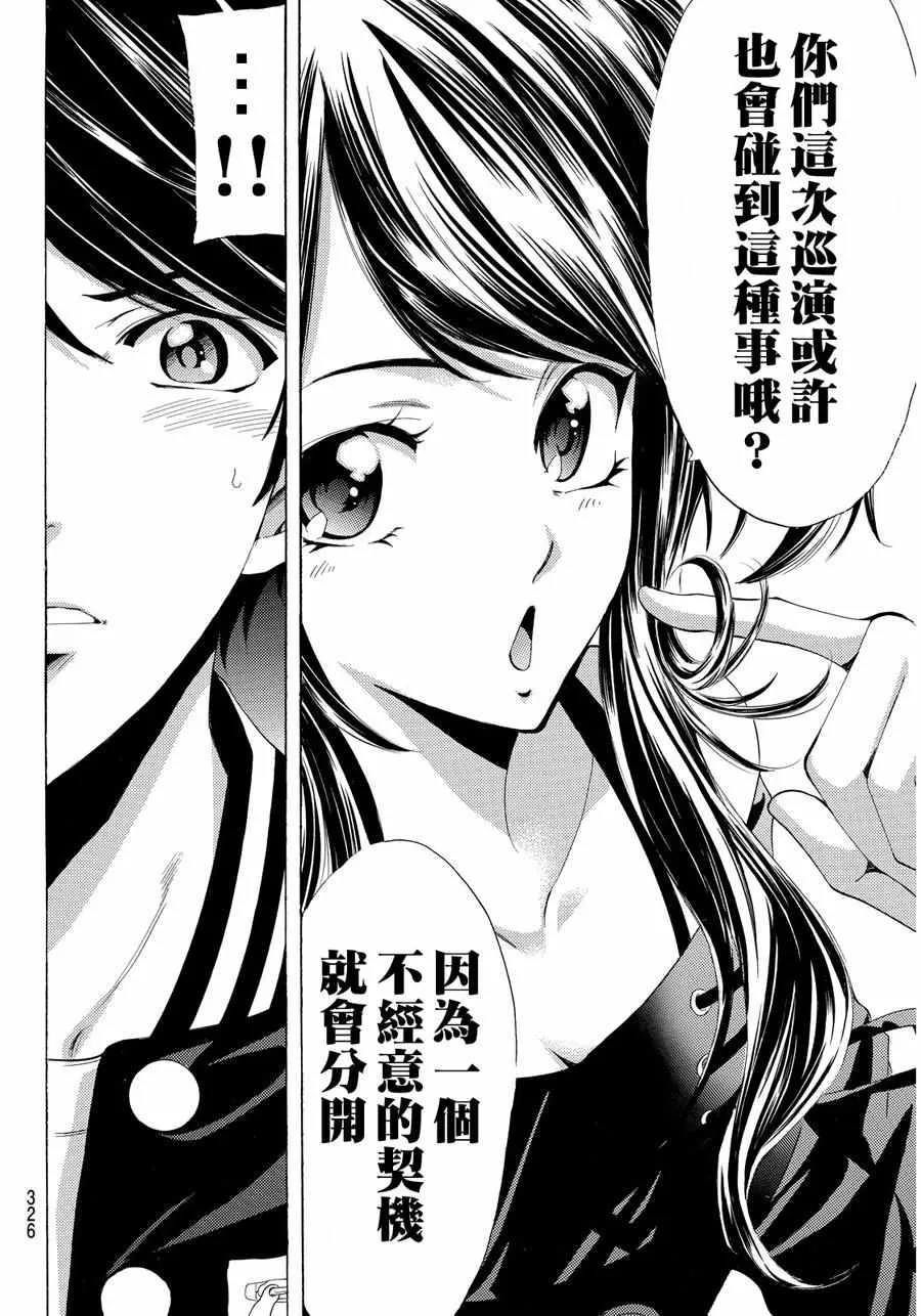 第115话 第16页