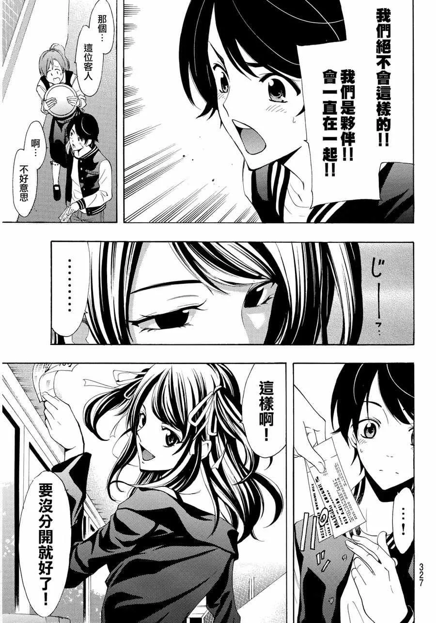 第115话 第17页