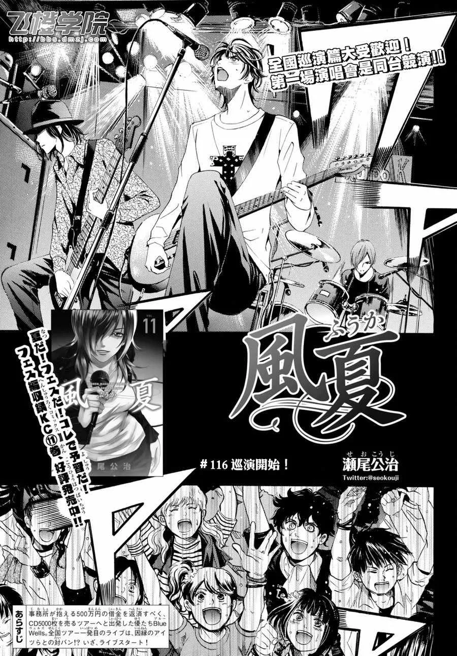 第116话 第1页