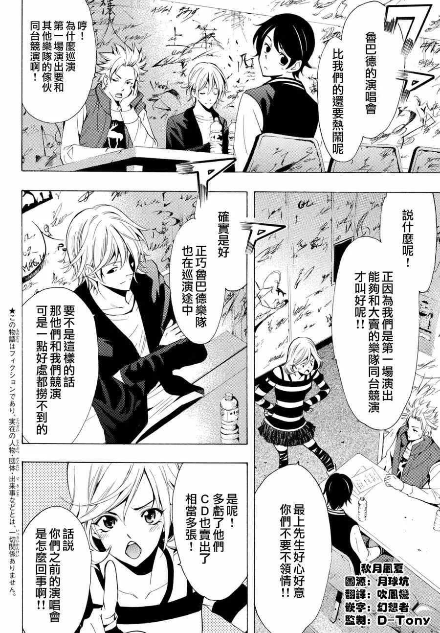 第116话 第2页