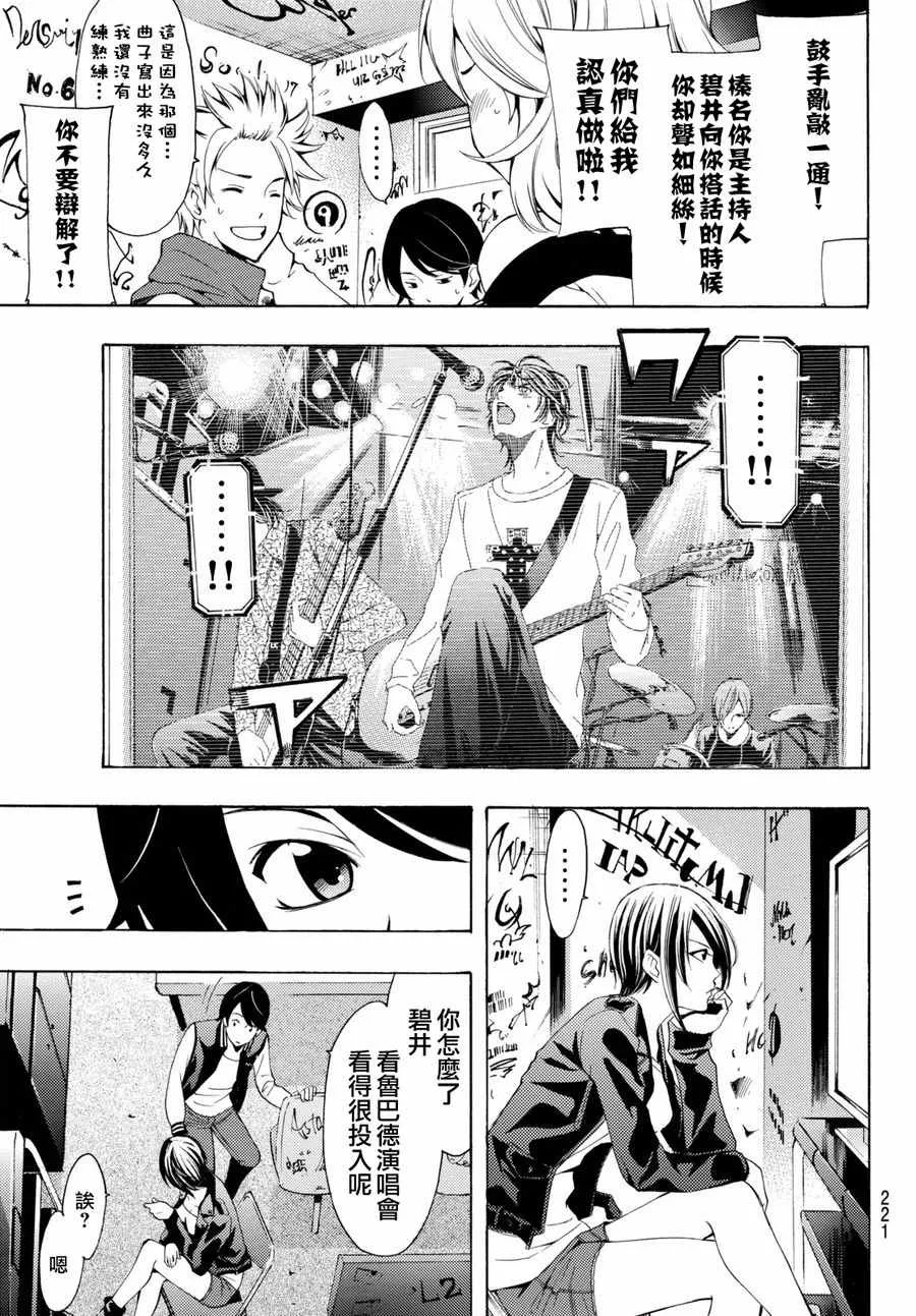 第116话 第3页