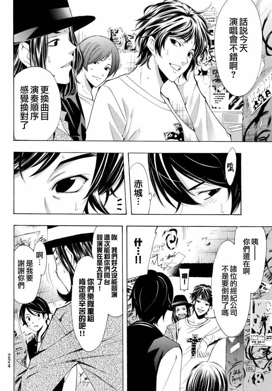 第116话 第6页