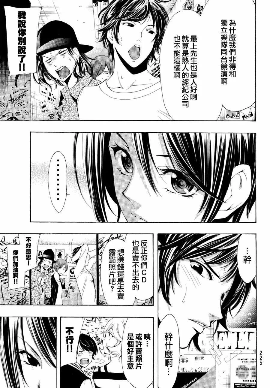 第116话 第7页