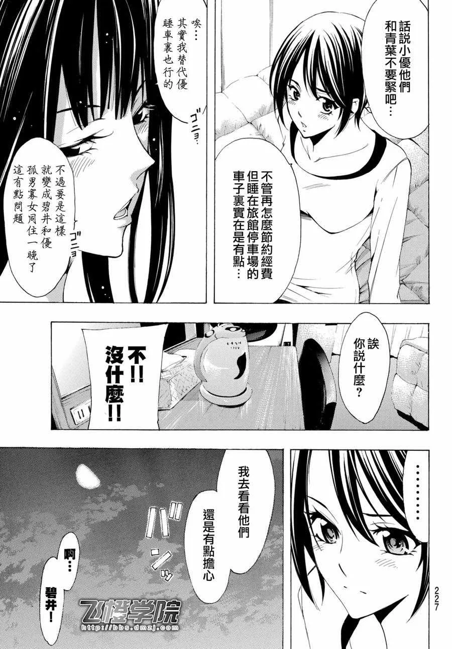 第116话 第9页