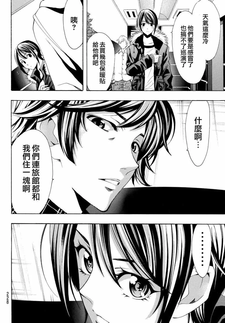 第116话 第10页