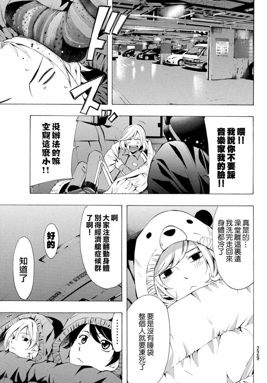 第116话 第11页