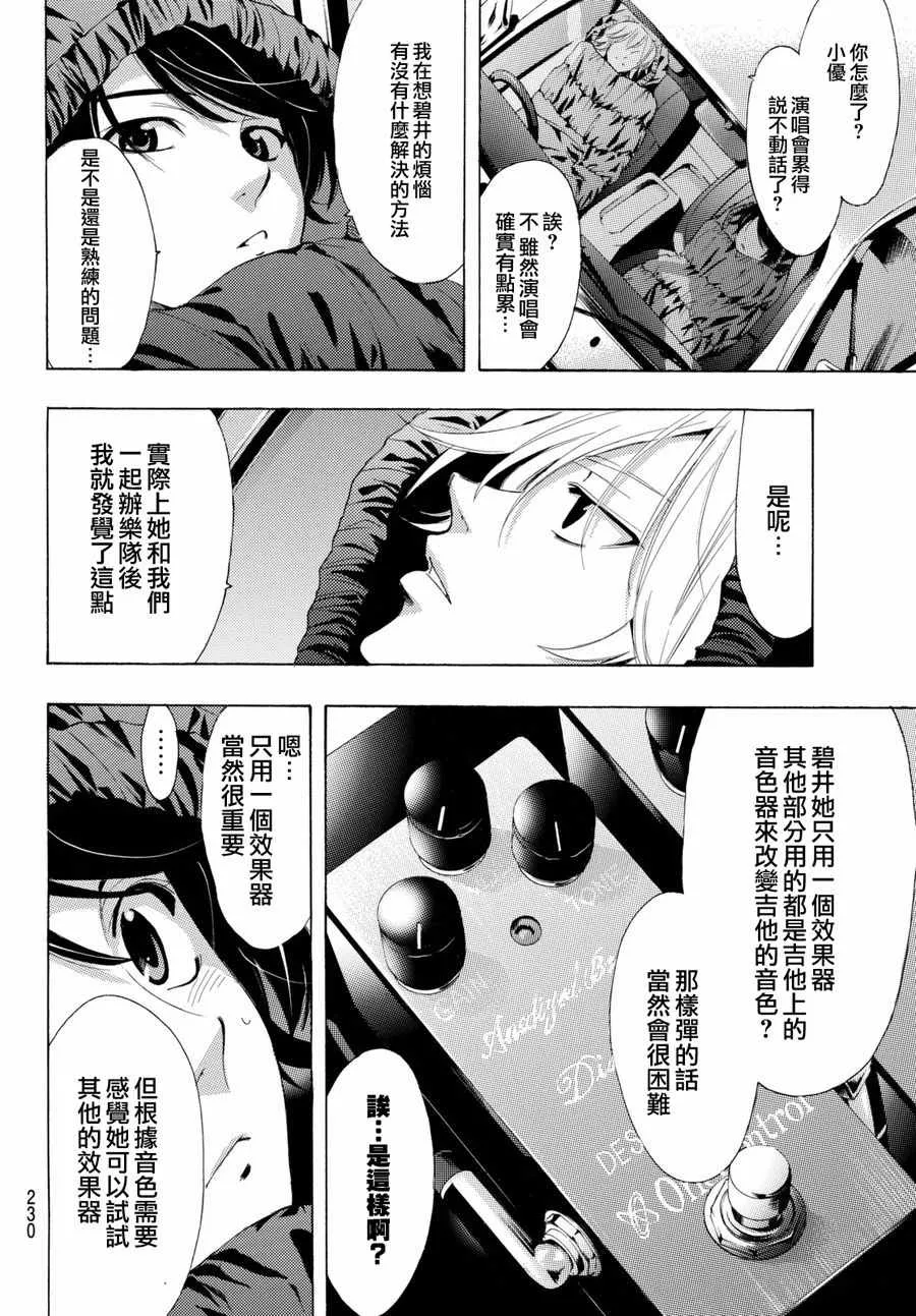 第116话 第12页