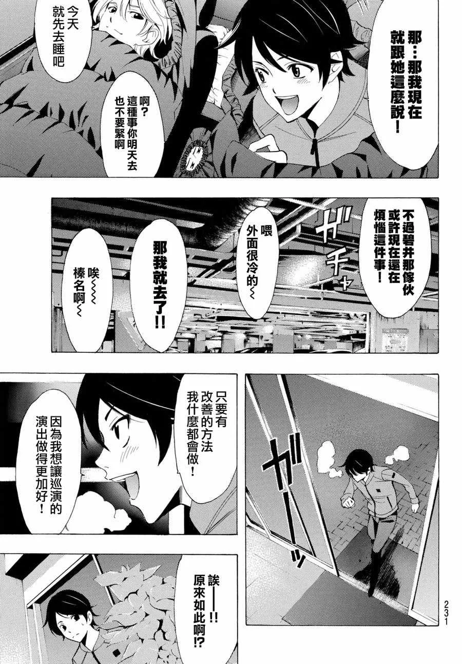 第116话 第13页