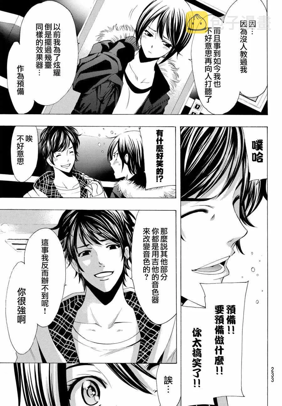 第116话 第15页