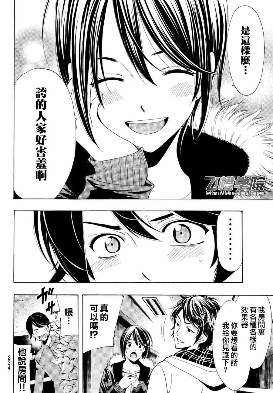 第116话 第16页