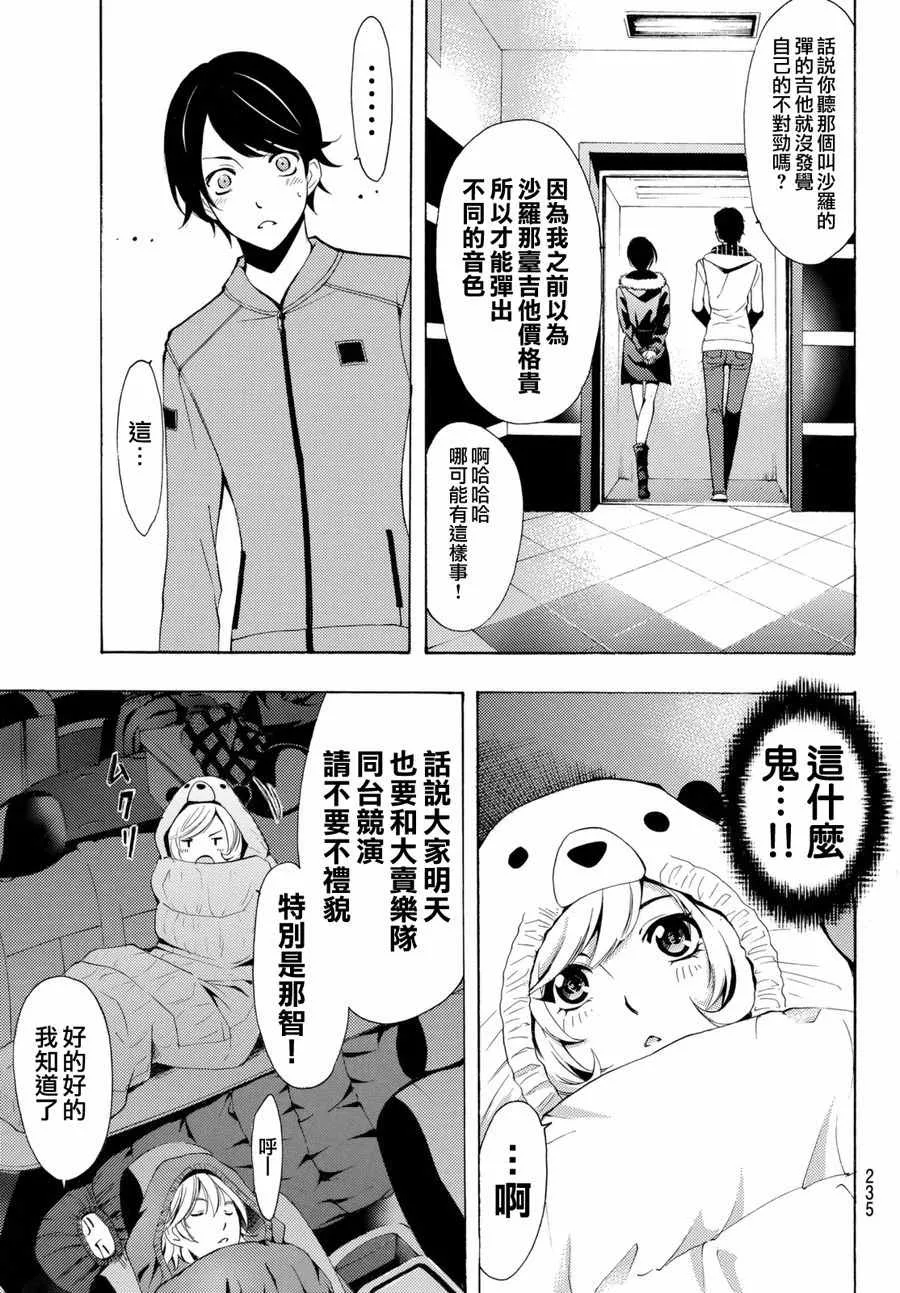 第116话 第17页