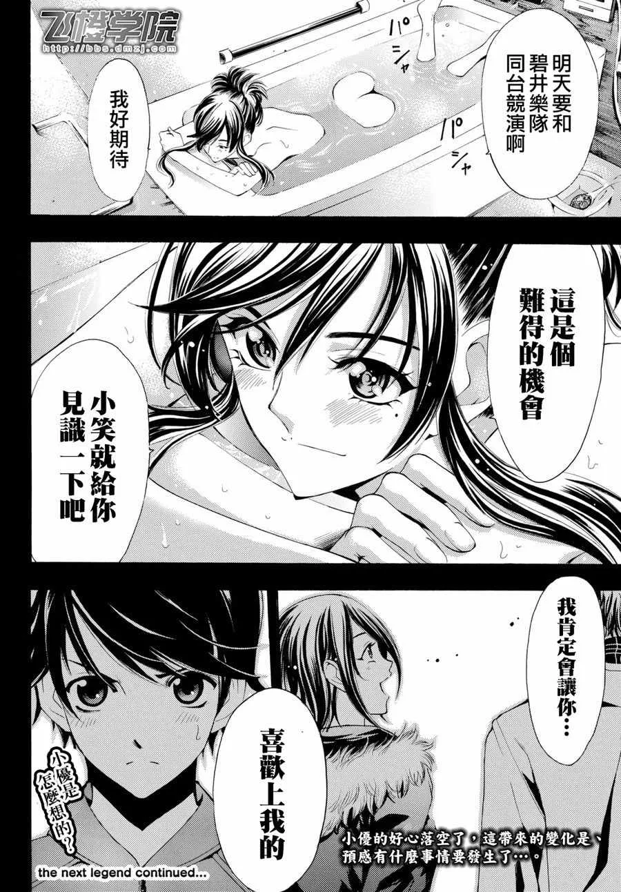 第116话 第18页
