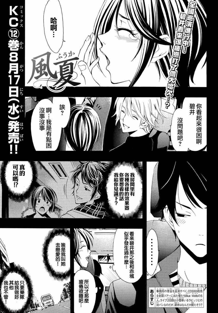 第117话 第1页