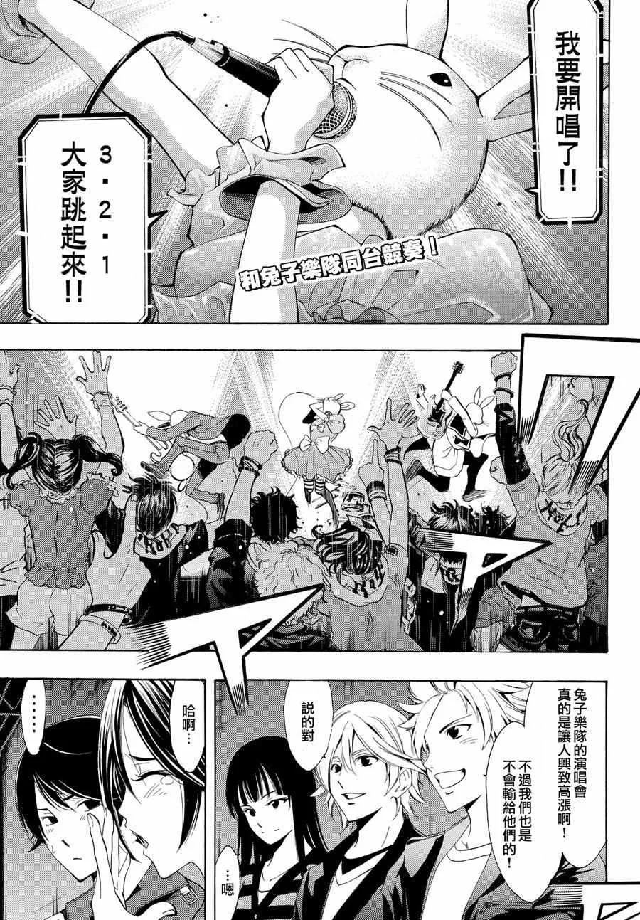 第117话 第3页
