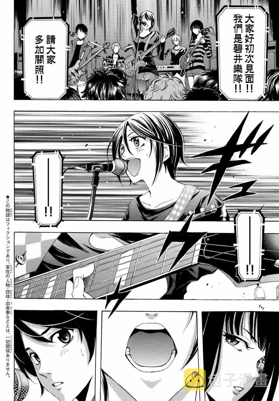 第117话 第4页