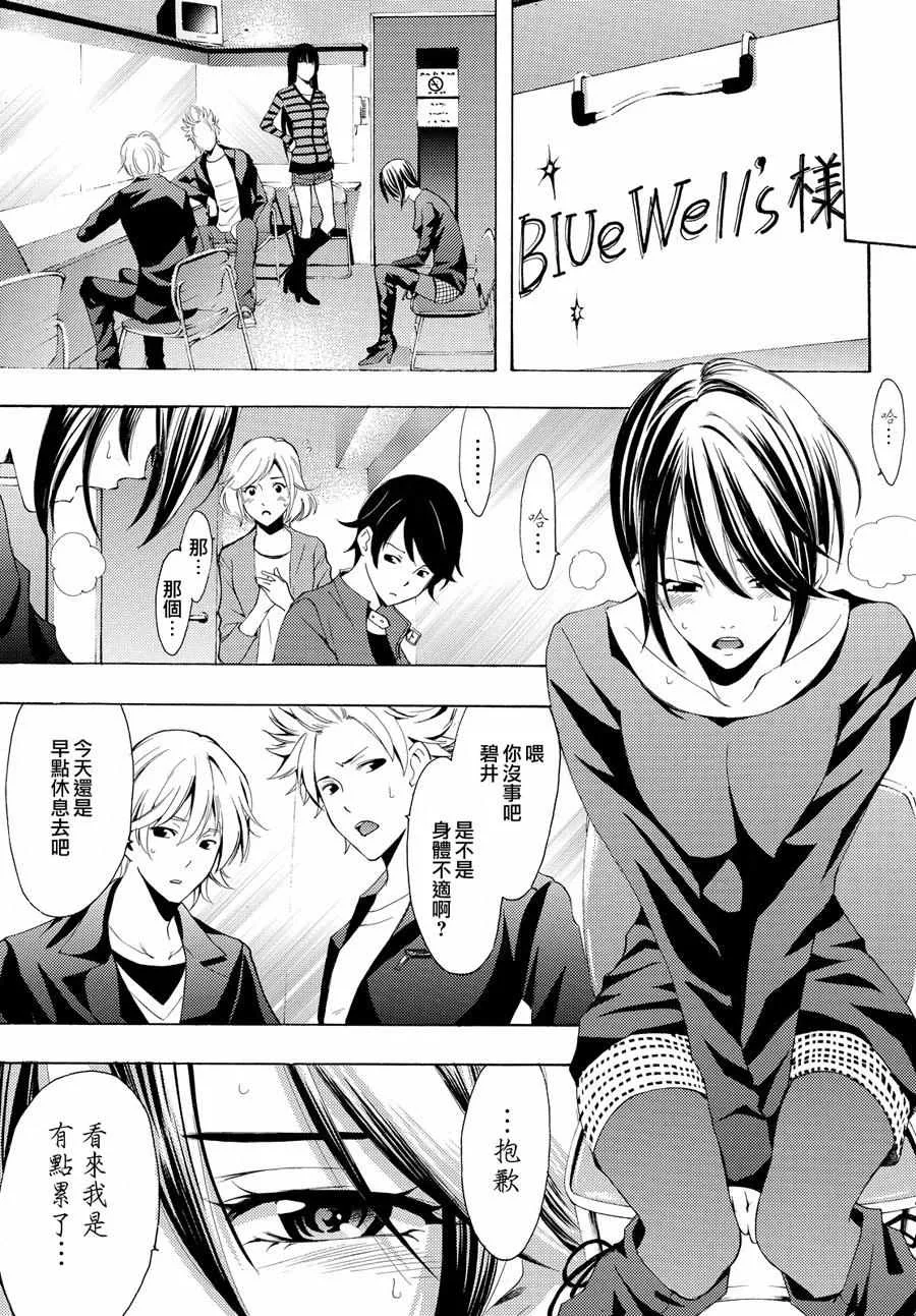 第117话 第5页