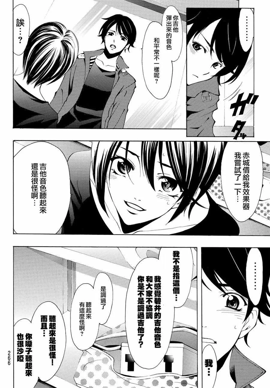 第117话 第6页