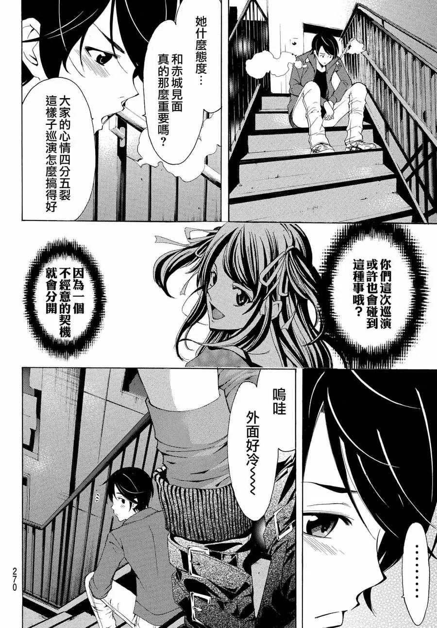 第117话 第10页