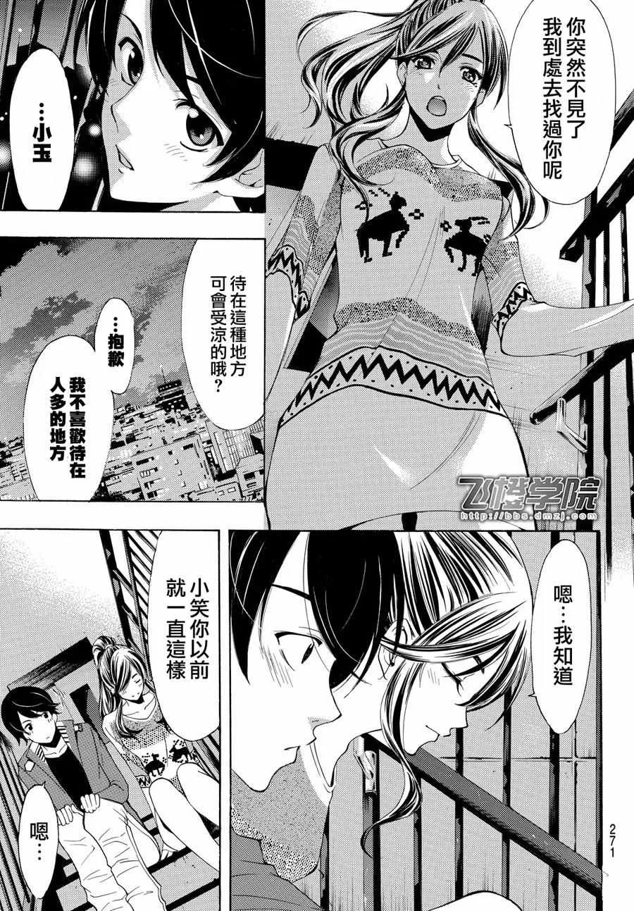 第117话 第11页