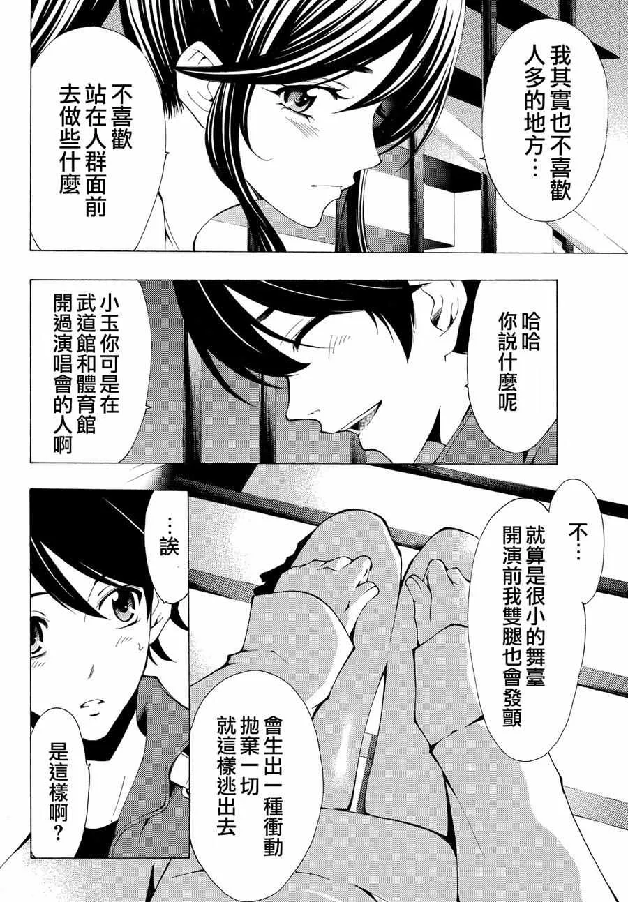 第117话 第12页