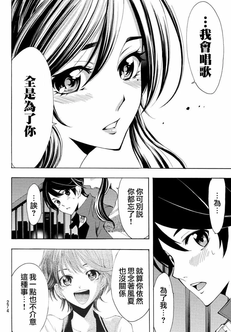 第117话 第14页