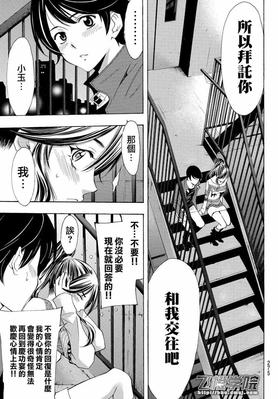 第117话 第15页