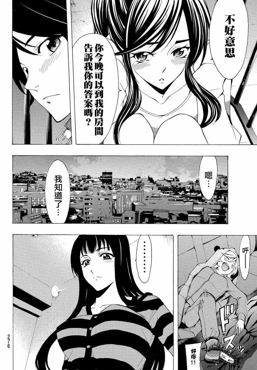 第117话 第16页