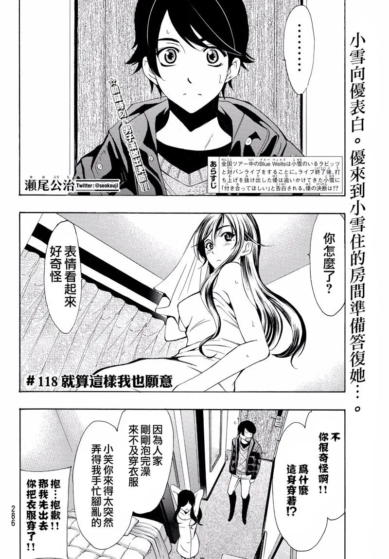 第118话 第2页