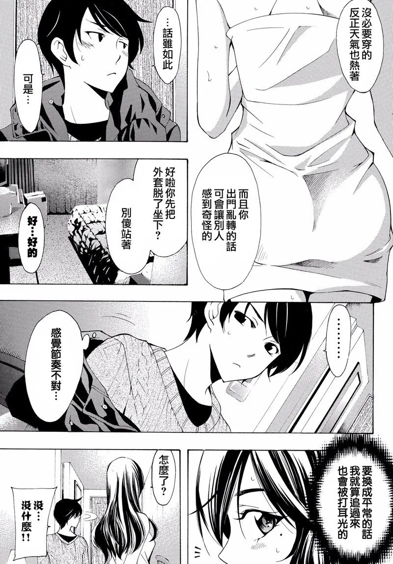 第118话 第3页