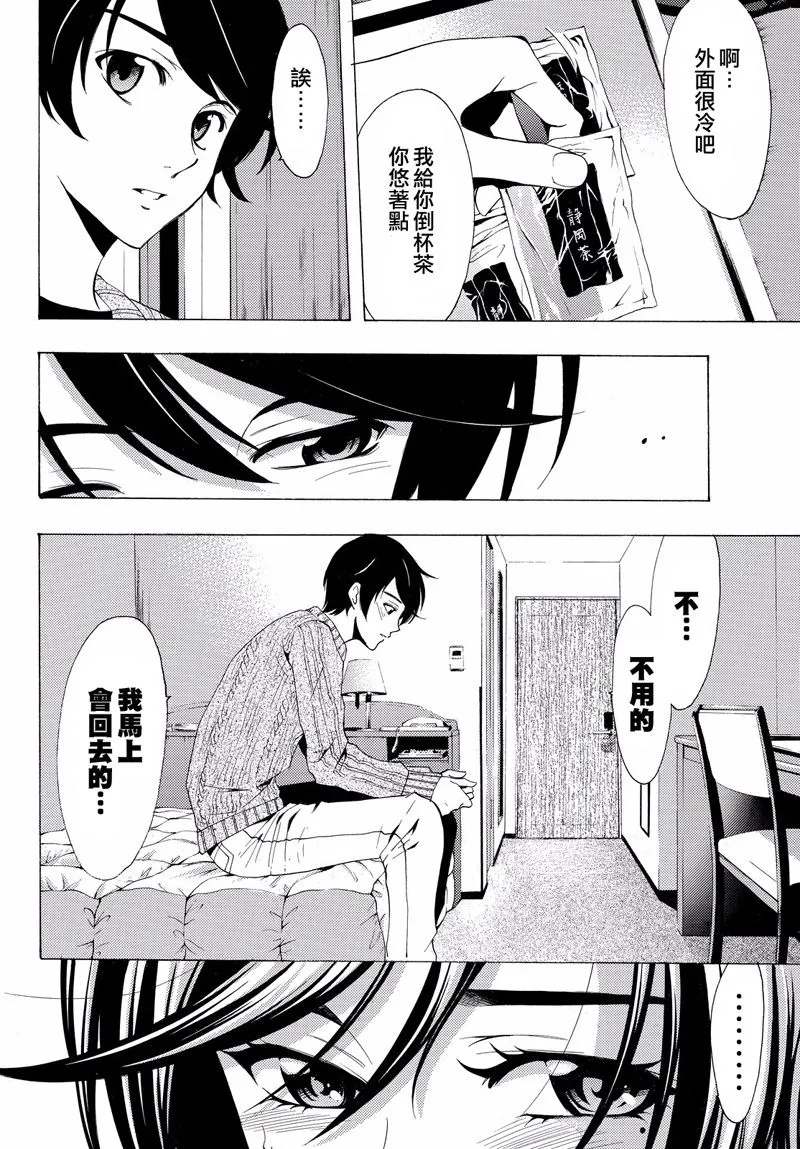 第118话 第4页
