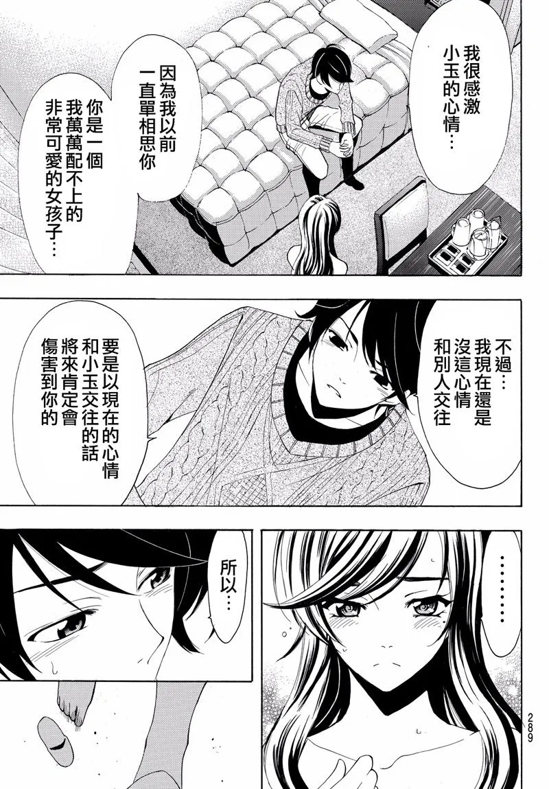 第118话 第5页