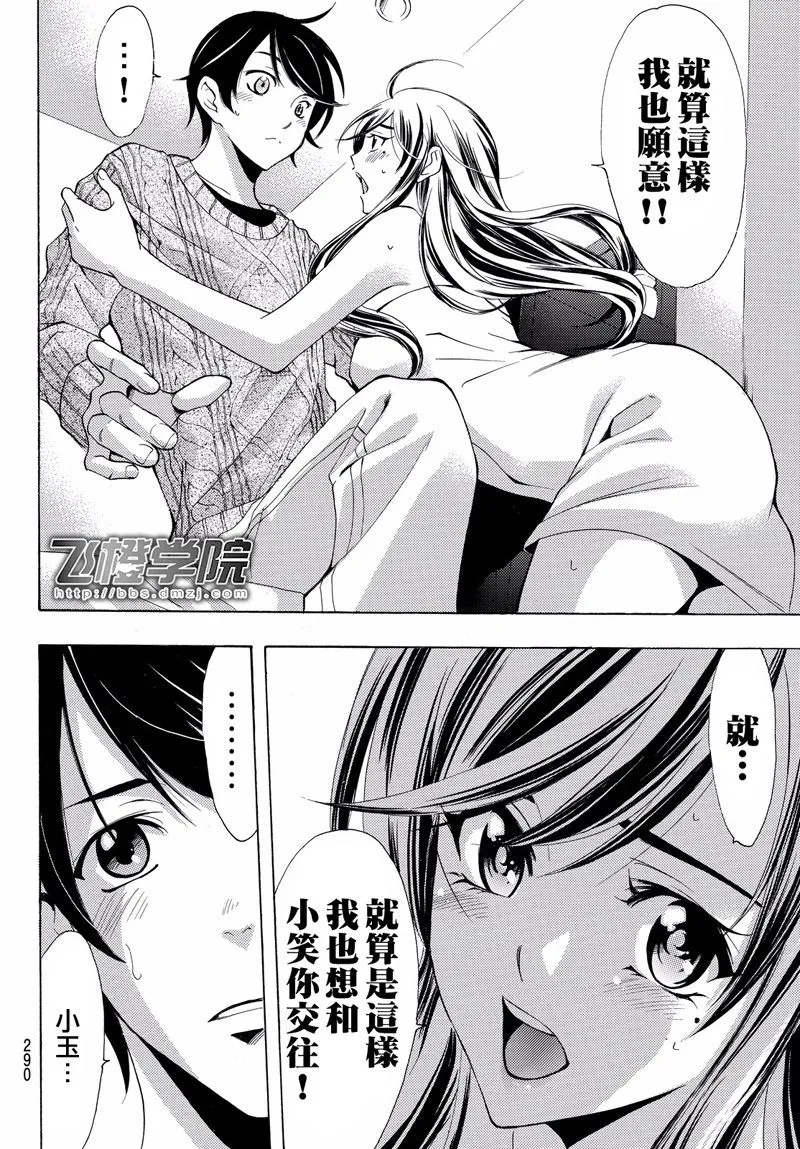 第118话 第6页