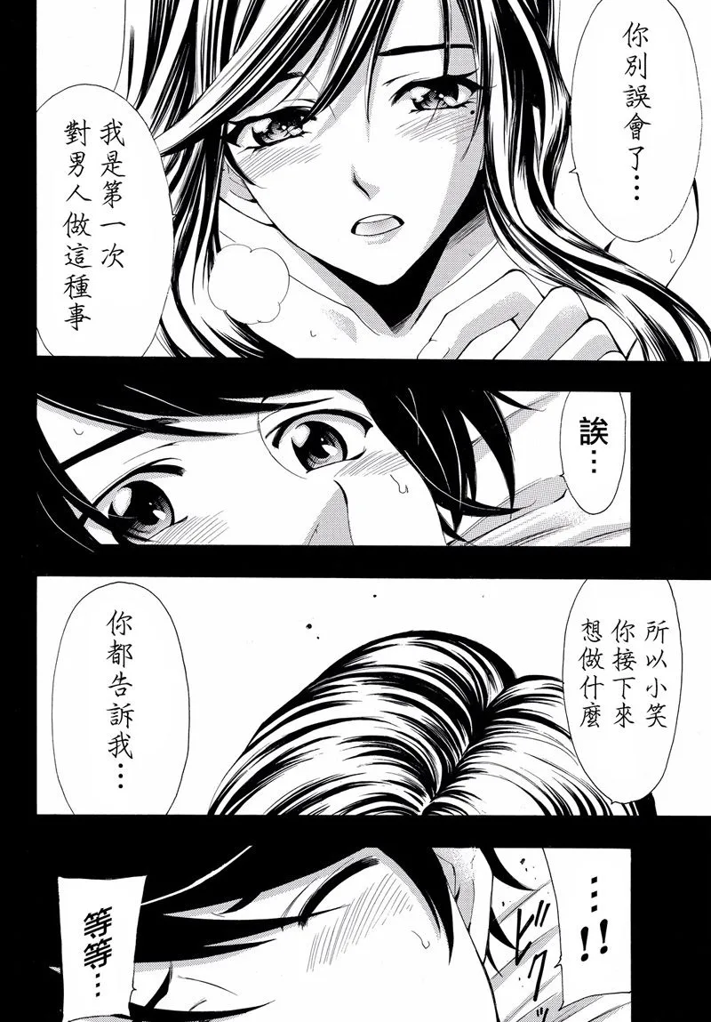 第118话 第10页