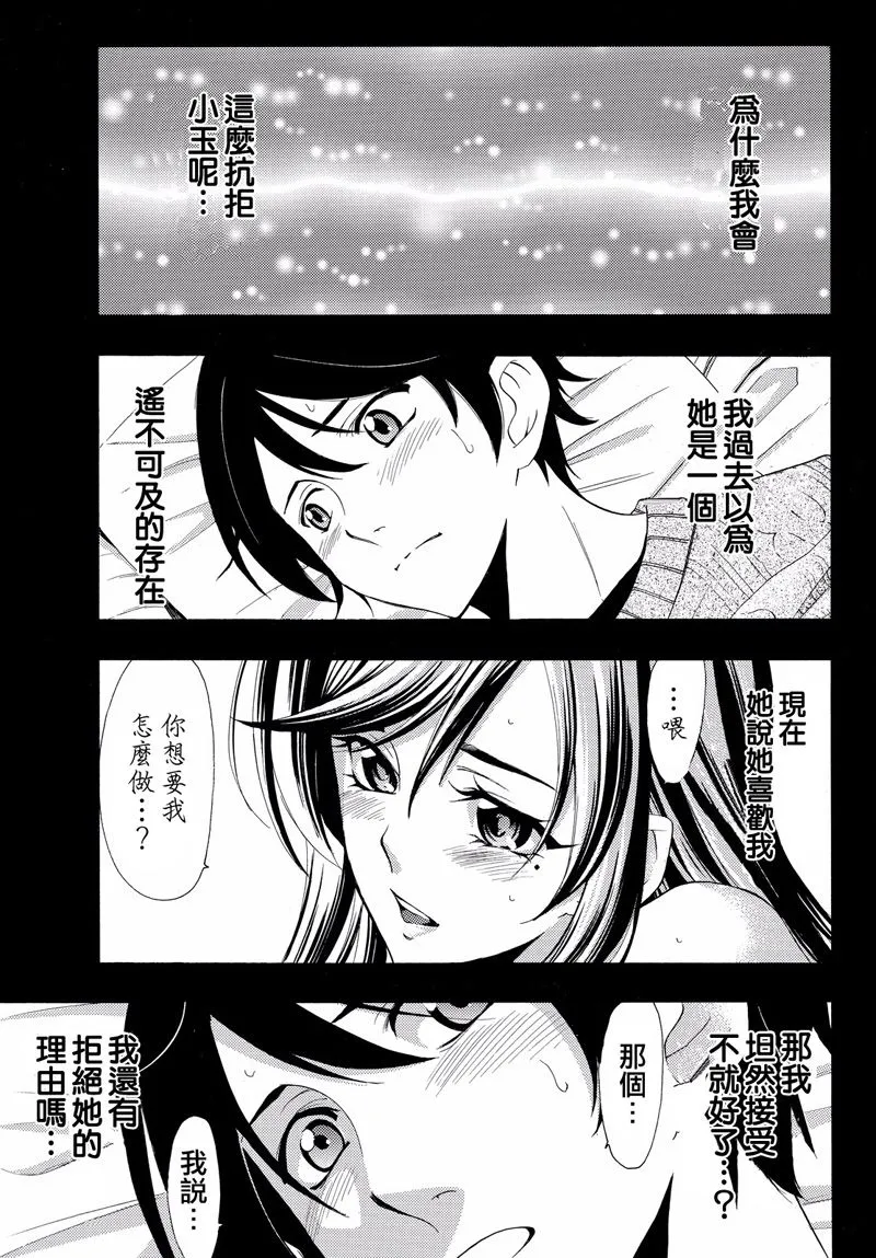 第118话 第11页