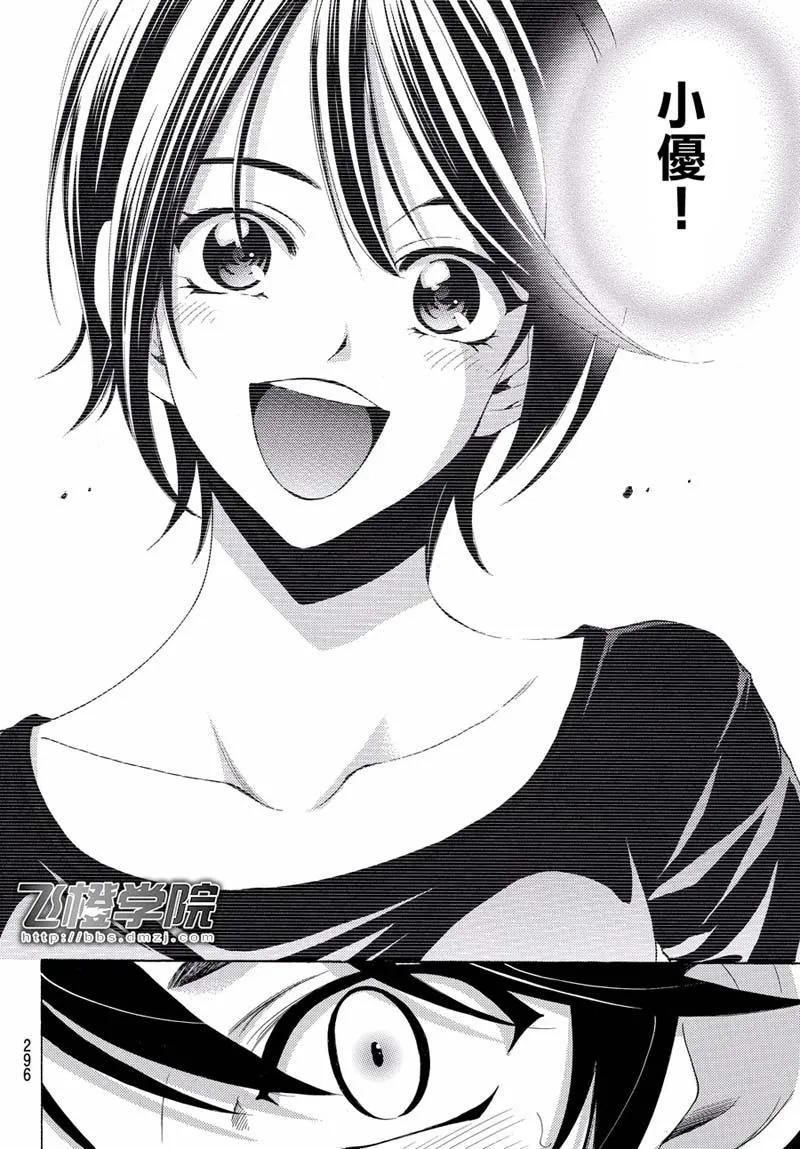 第118话 第12页