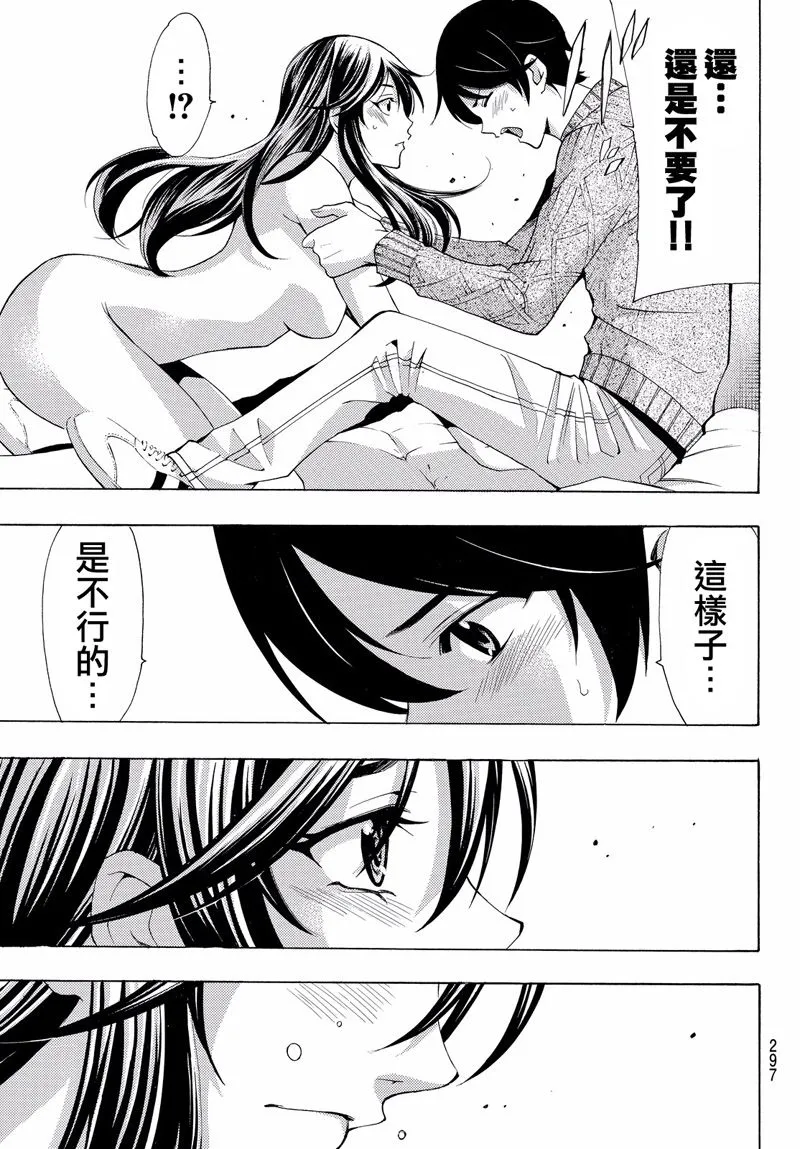 第118话 第13页