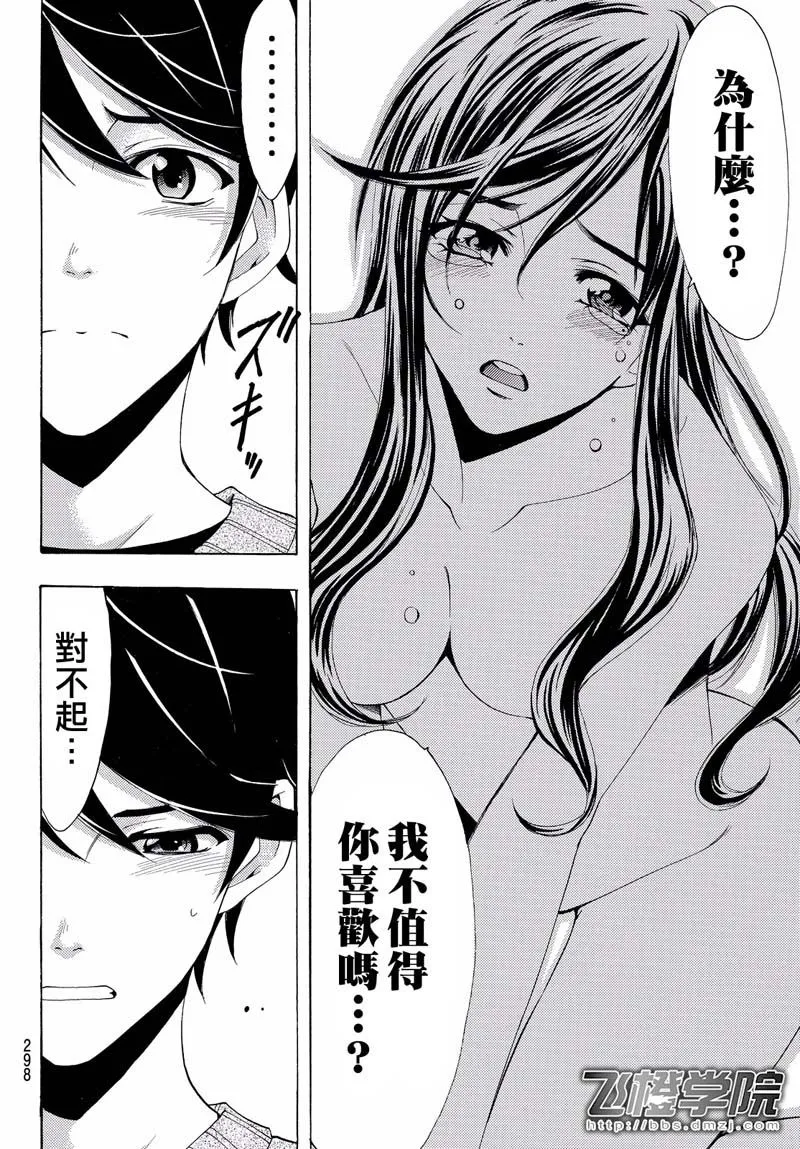 第118话 第14页