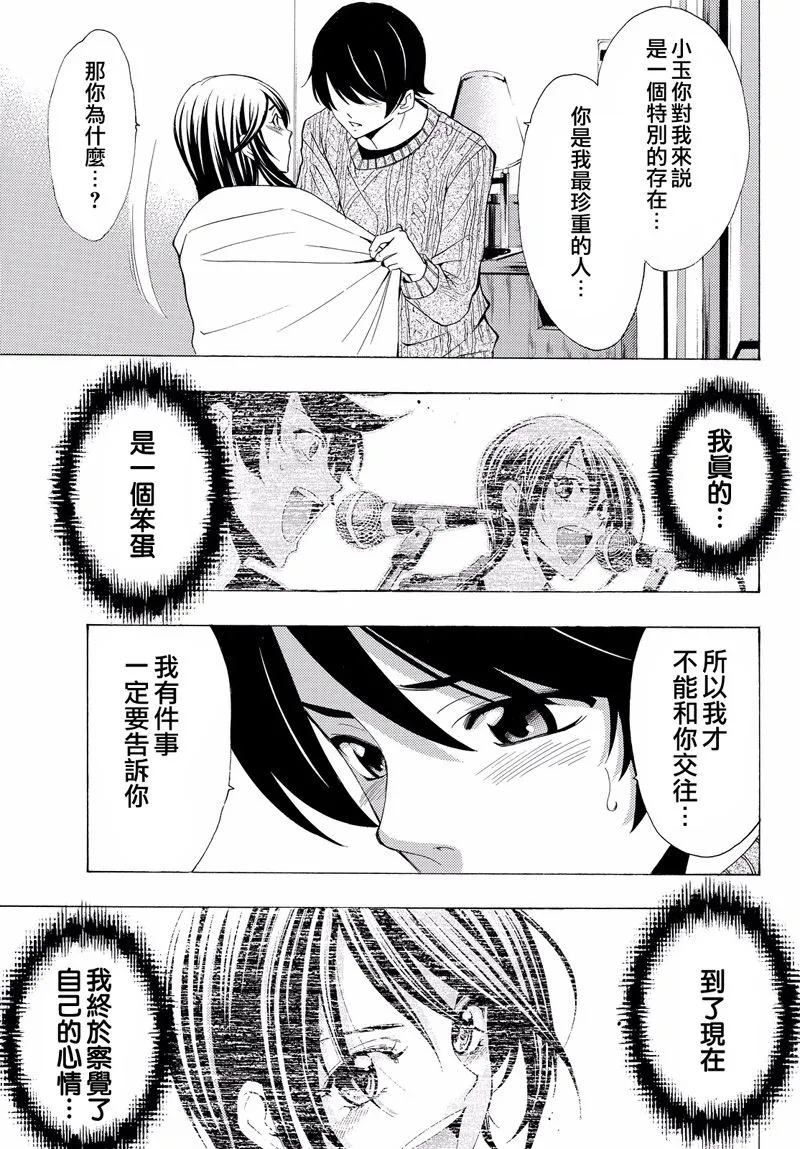 第118话 第15页