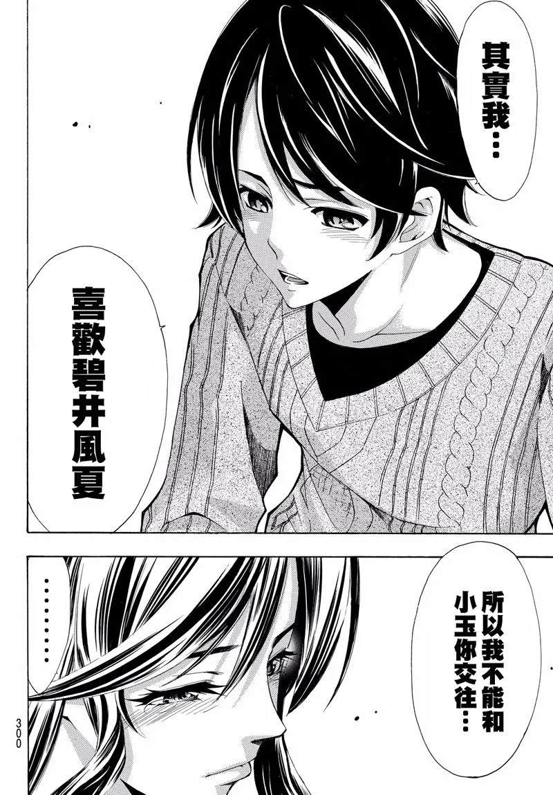 第118话 第16页