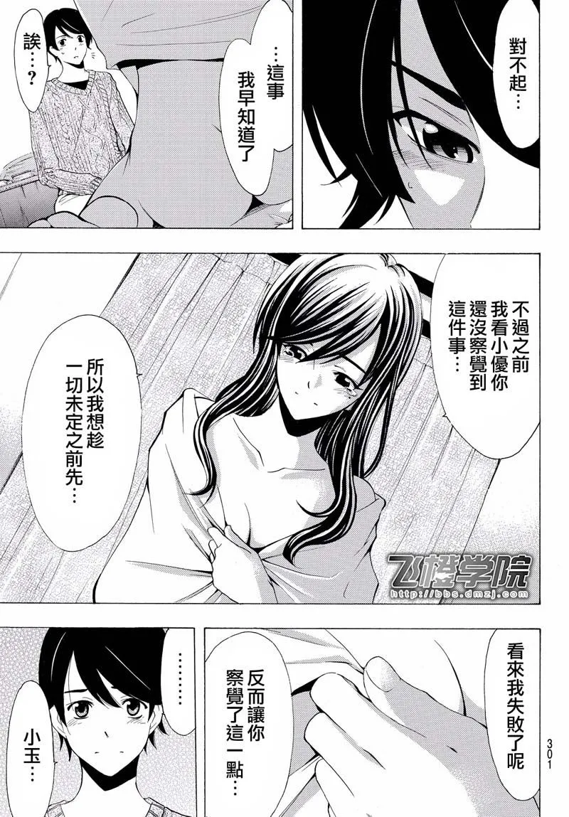 第118话 第17页