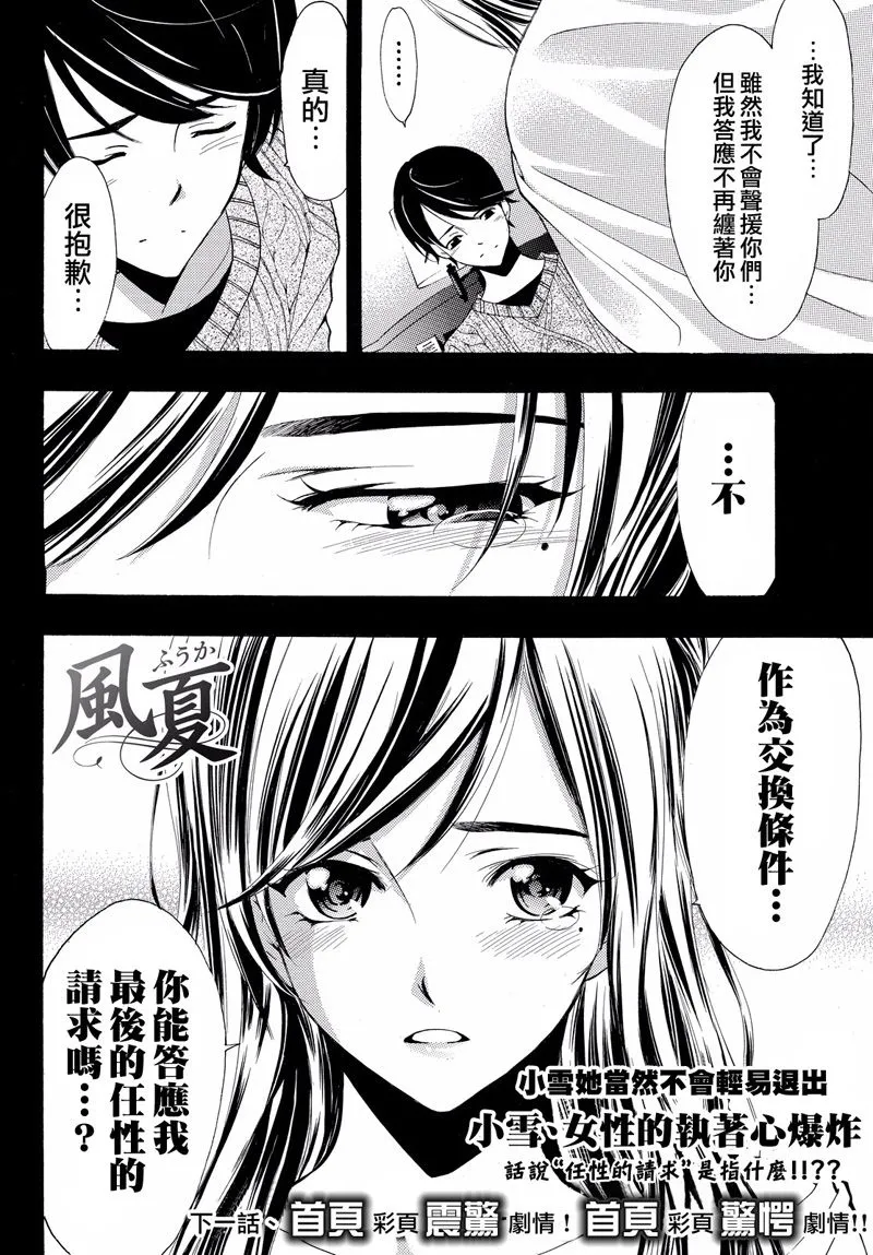 第118话 第18页