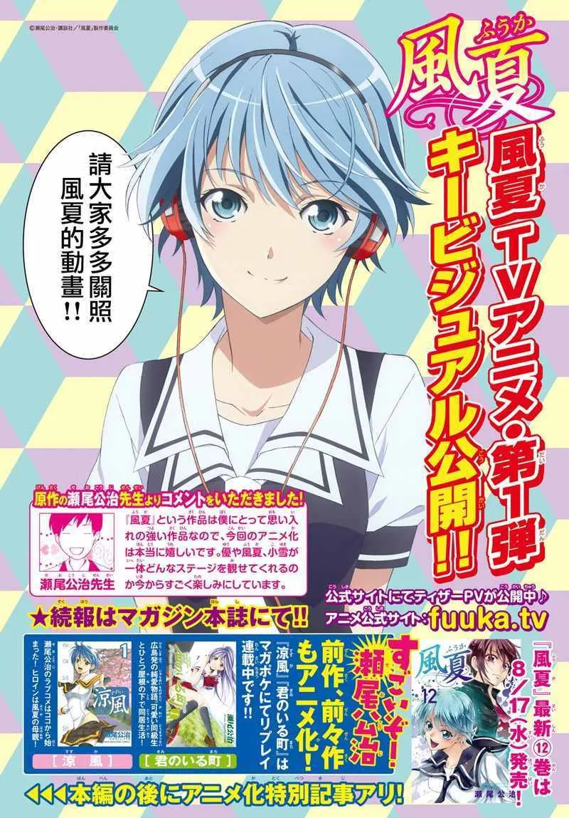 第119话 第2页