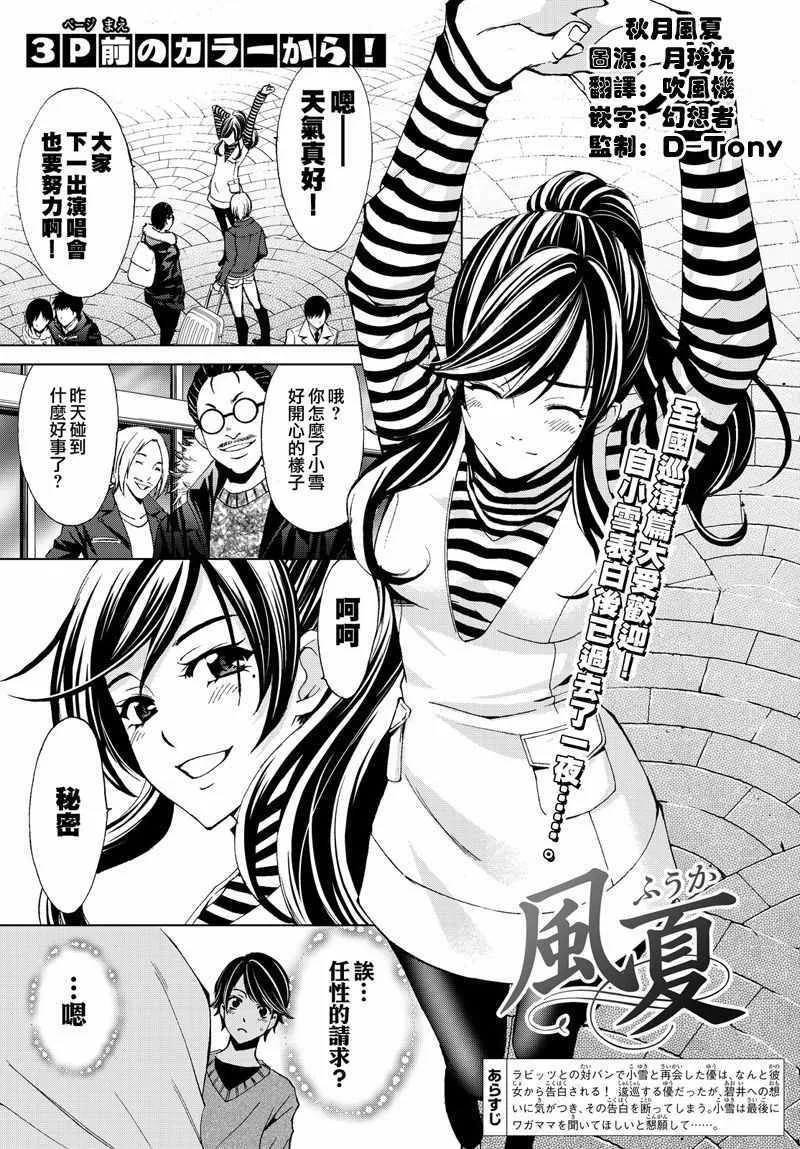第119话 第3页