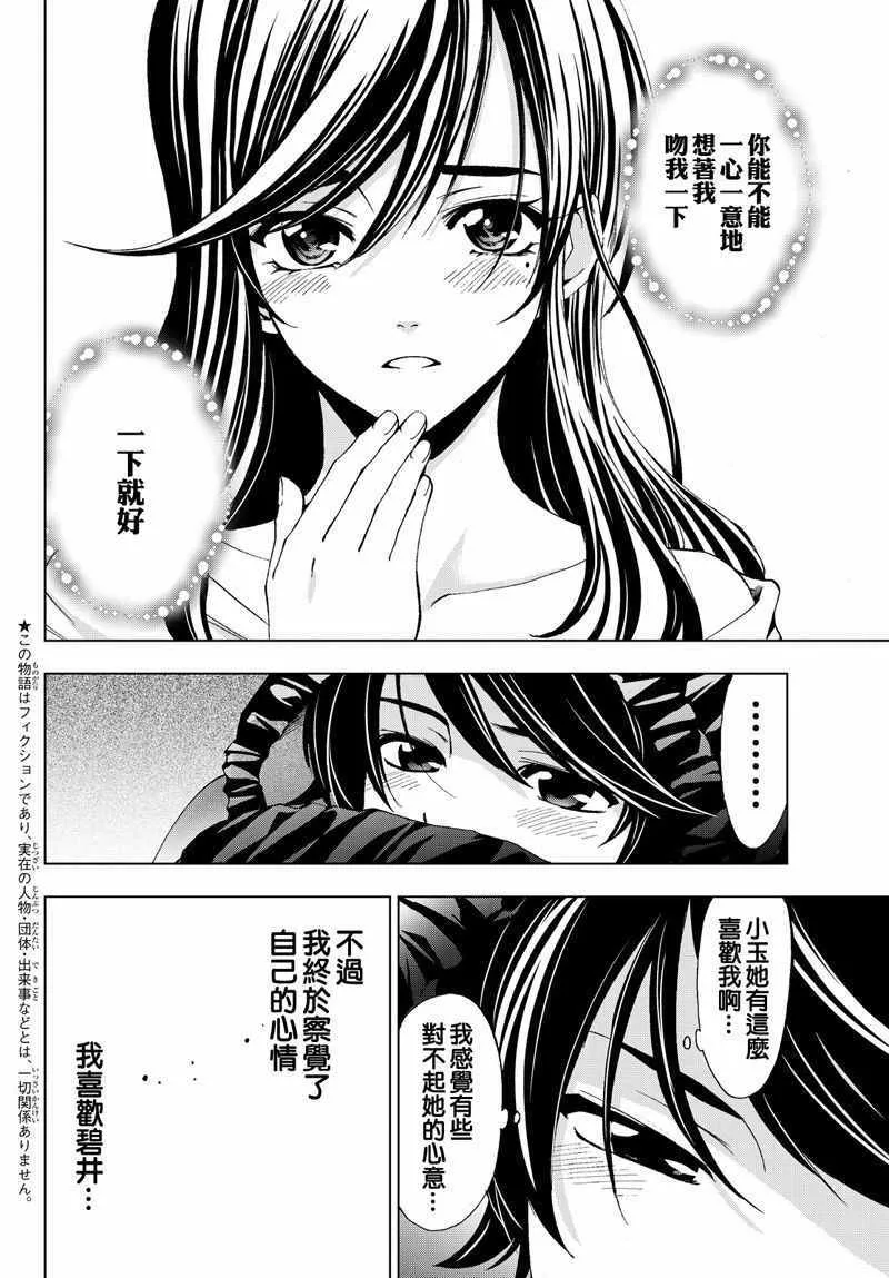 第119话 第4页